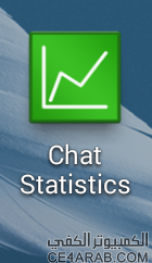 برنامج احصائيات الواتساب Chat statistics