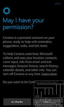 الموضوع الكامل لطريقة التعامل مع المساعده الذكيه CORTANA