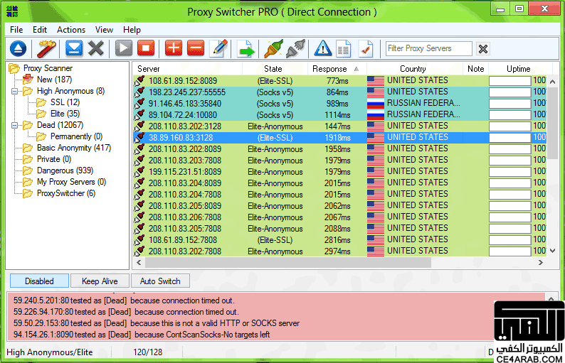 عملاق برامج البروكسي والتصفح السري Proxy Switcher PRO 5.7.0.6366