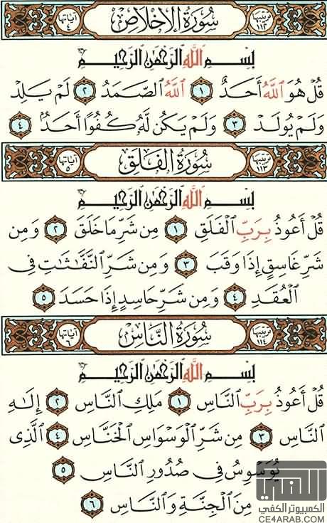 الآن على Market Android برنامج ( Quran - القرآن الكريم )