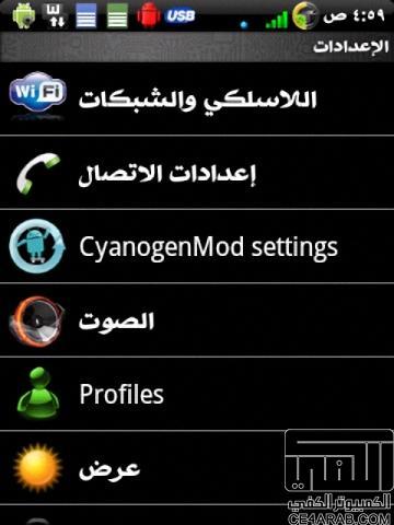 روم جديد بتاريخ اليوم 27\6\2011 لـ Wildfire وباقي الاجهزة  CyanogenMod V7.1-RC1