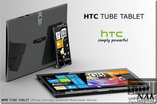 الكمبيوتر الهجين من HTC