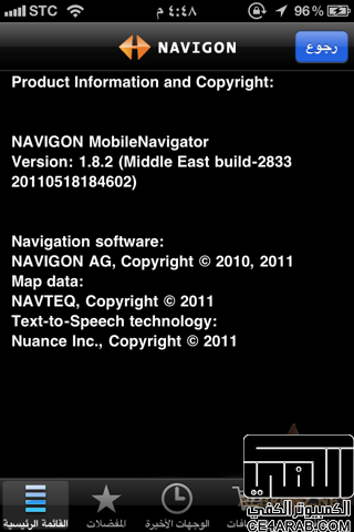 برنامج الملاحه الاقوى NAVIGON v1.8.2 عربي كامل رابط واحد مباشر