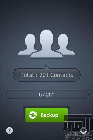 My Contacts Backup للأيفون ::: لحفظ أرقامك وجهات الاتصال بكل سهولة !!