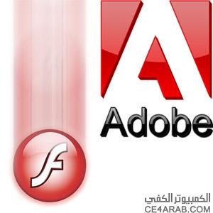 هل سيعمل Adobe Flash على اجهزة الويندوزفون ؟