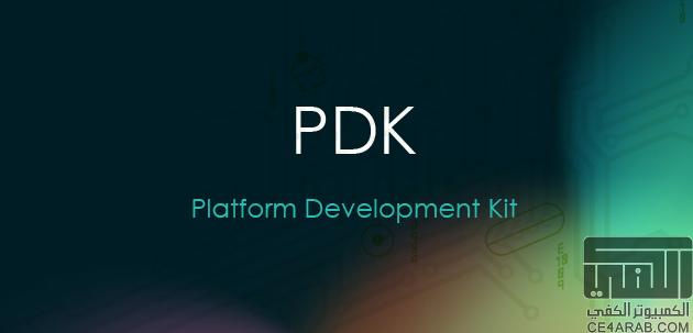 حزمة PDK وما تأمل جوجل للوصول اليه