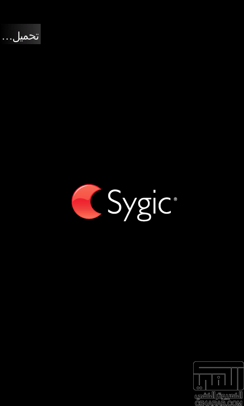 شرح برنامج sygic عربي وسهل شرح بالصور برنامج كامل ولا يحتاج تفعيل