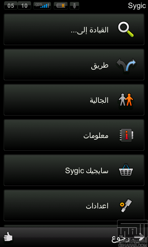 شرح برنامج sygic عربي وسهل شرح بالصور برنامج كامل ولا يحتاج تفعيل