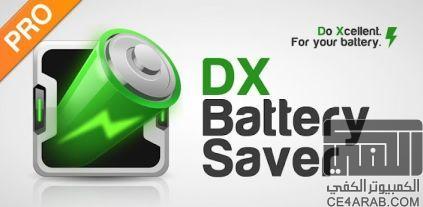 برنامج البطارية للاندرويد رائع Battery Saver DX – Power Widget v1