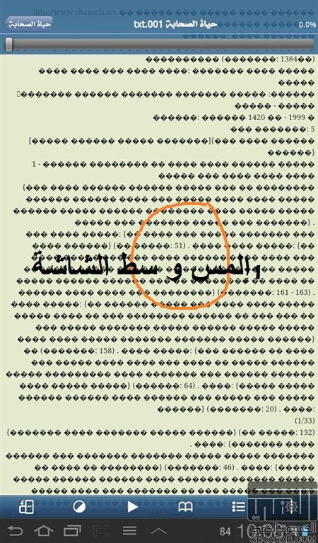مشكلة (جلاكسي نوت) لا يقرأ الكتب العربية بصيغة PDF و epub !