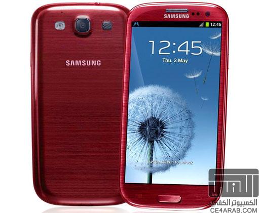 لون جديد ل Samsung Galaxy S III