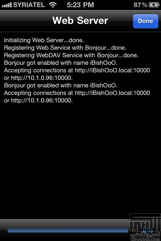 الشرح الكامل لبرنامح ifile الشرح الكامل لبرنامح ifile