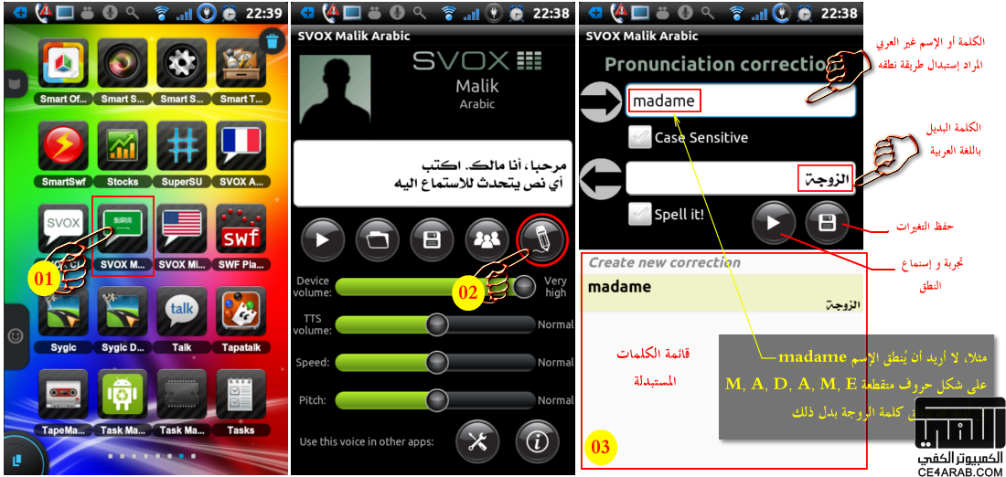 برامج اندرويد يجعل جهازك يتحدث وينطق الاسماء والرسائل بالعربي!!!!