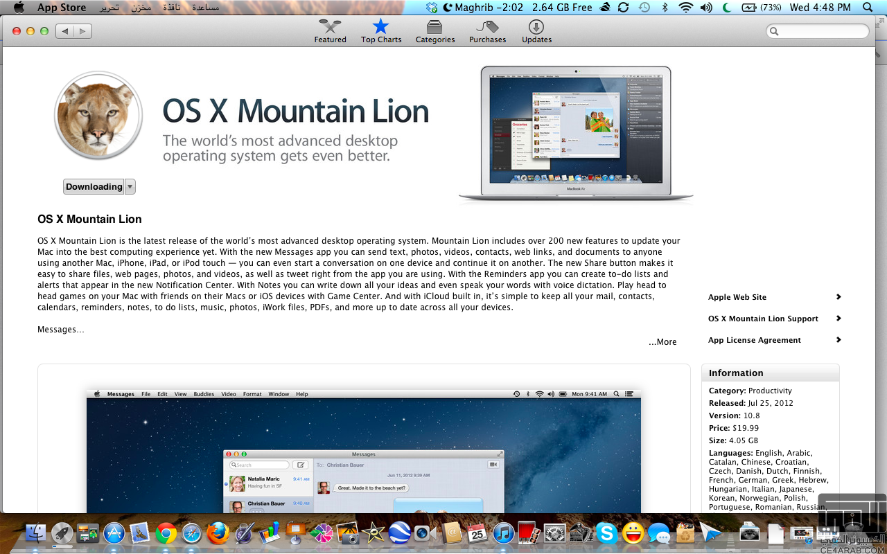 OS X Mountain Lion متاح الآن في App Store