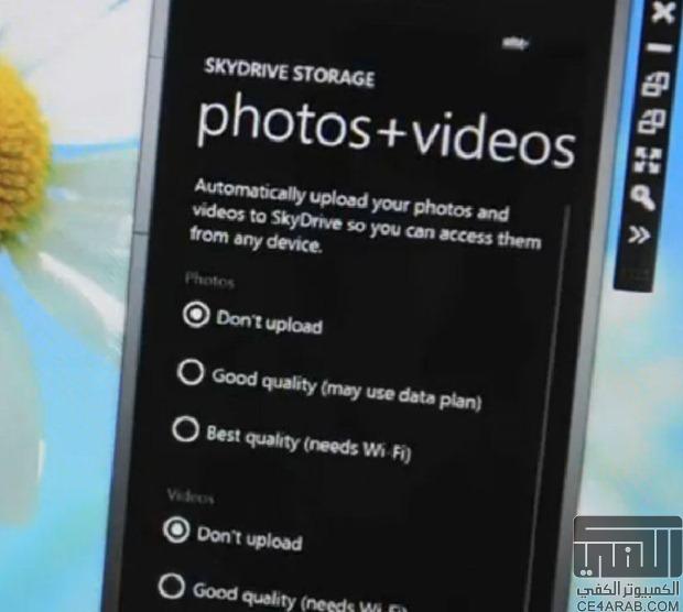 ويندوزفون 8 يسمح برفع الصور كاملة الدقة الى SkyDrive