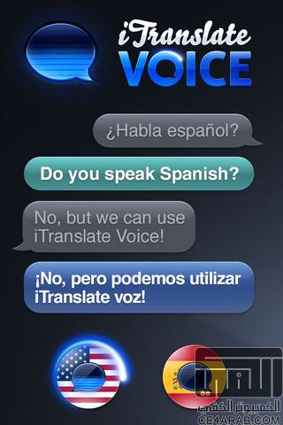 برنامج مترجم صوتي نعم يترجم لك ما تقول للغة التي تريد
