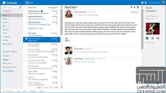 ماكروسوفت تطلق outlook.com بديلاً لـ Hotmail بواجهة مترو