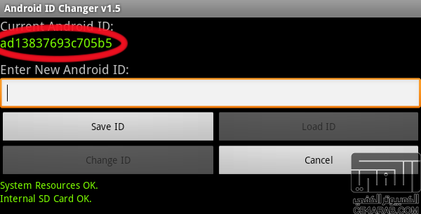واخيراً طريقة تغير ال Android ID الخاص بالجهاز