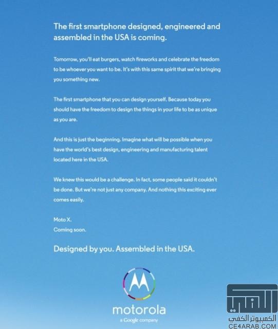 إشاعة| الإعلان عن  Moto X في 11 / 7 / 2013 !!