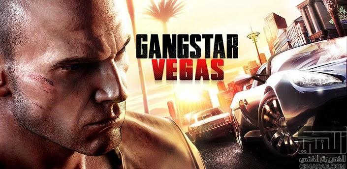 اول اصدار للعبة الاكشن Gangstar Vegas v1.0.0 build 1001