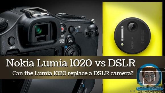 ظهور اول مقارنة بين لوميا 1020 وكانون 60D