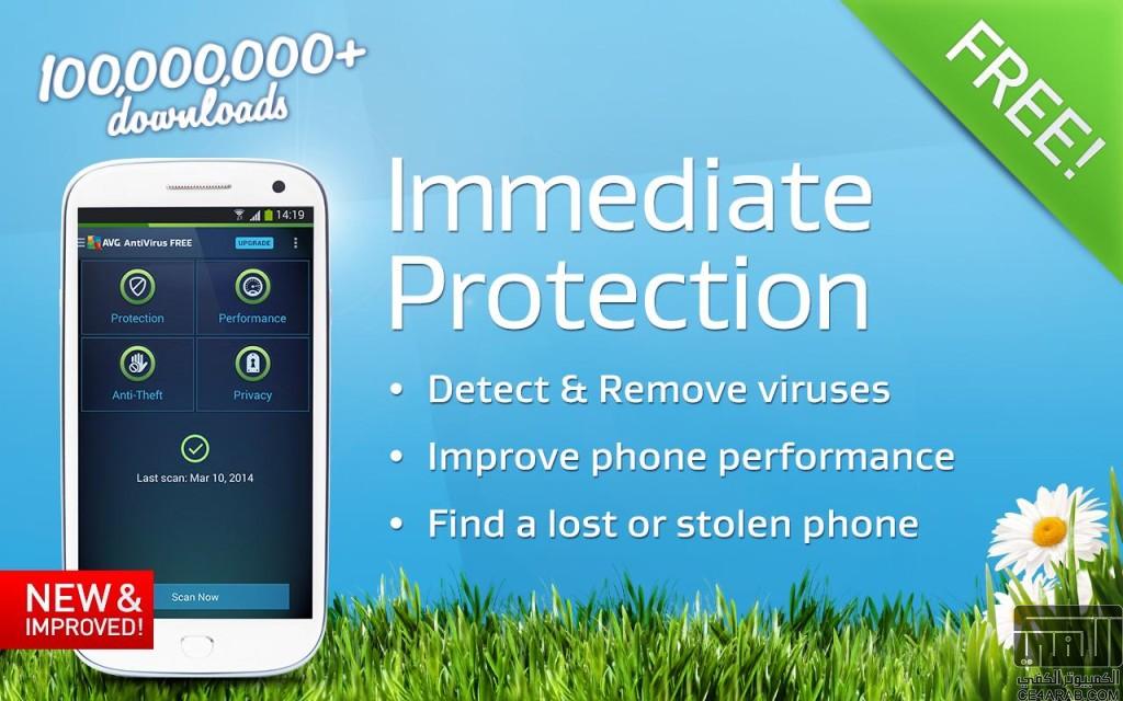 ╝◄احمي هاتفك مع اخر اصدار من عملاق حماية الاندرويد AntiVirus ..►╚ ╝◄احمي هاتفك مع اخر اصدار من عملاق حماية الاندرويد AntiVirus ..►╚