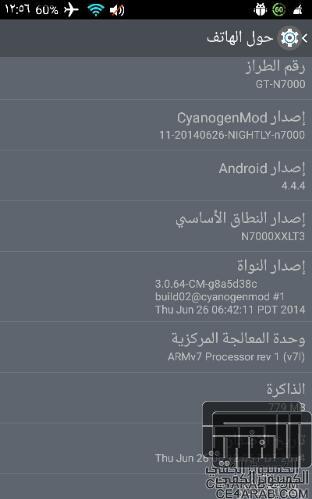 للنوت N7000 روم CyanogenMod الإصدار 11 بنظام 4.4.4 KitKat