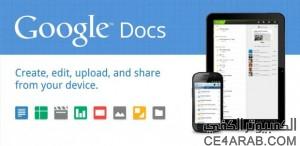 قوقل دوكس - Google Docs (للآيفون)