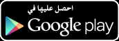 التطبيق العربي الأول "مُصحَف | Mushaf" العامل على نظام Android L
