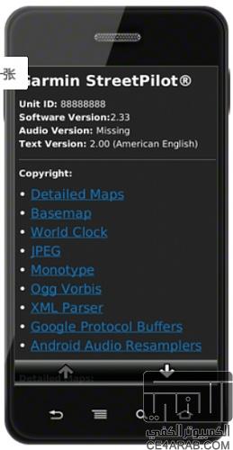 Garmin Street Pilot v.2.33 for Android 4.4.2