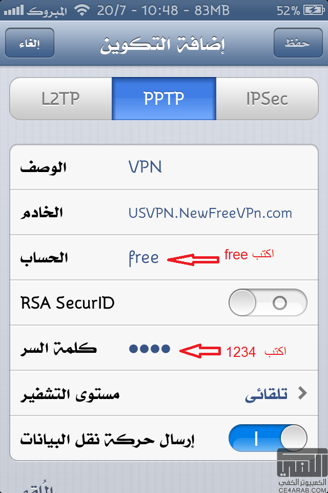 | الآن | طريقة جديدة ومجانية وبدون برامج لتشغيل الVPN على جهازك