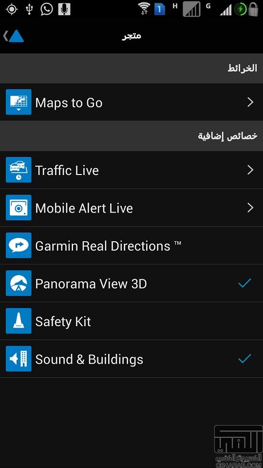 تشغيل خرائط المدن والصحراء بشكل افضل Garmin viago