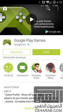 [تحديث] كبير لمتجر Google Play مع واجهة مستخدم جديدة [4.9.13]