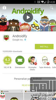 [تحديث] كبير لمتجر Google Play مع واجهة مستخدم جديدة [4.9.13]
