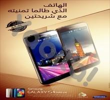 SAMSUNG GALAXY S5  DUAL SIM 16GB 4G العربي الرسمي