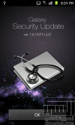 سامسونج تطلق برنامج Galaxy Security Update