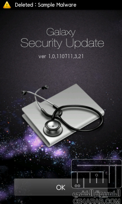 سامسونج تطلق برنامج Galaxy Security Update