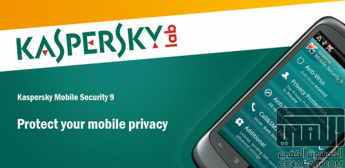 برنامج Kaspersky Mobile Security v9.10.70 للحمايه من الفيروسات