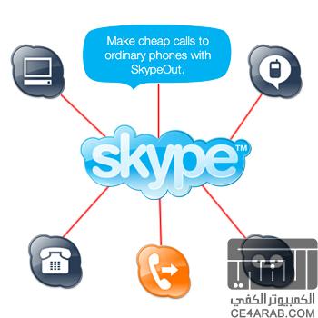 Skype على ويندوز فون