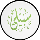 Sabily - النسخه الاسلاميه من ابونتو