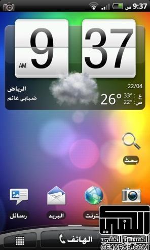 $محدث باستمرار ان شاءالله$رومات عربية للـ HTC Incredible S