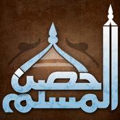 موسوعة التطبيقات الإسلامية للأيفون