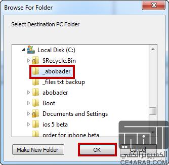 تحويل ملفات الـ DMG للصيغ التى يقبلها نظام التشغيل Windows