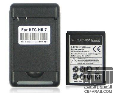 هدية العيد الوحش HTC HD7 بمجموعة اكسسوارات تحفه - مصر