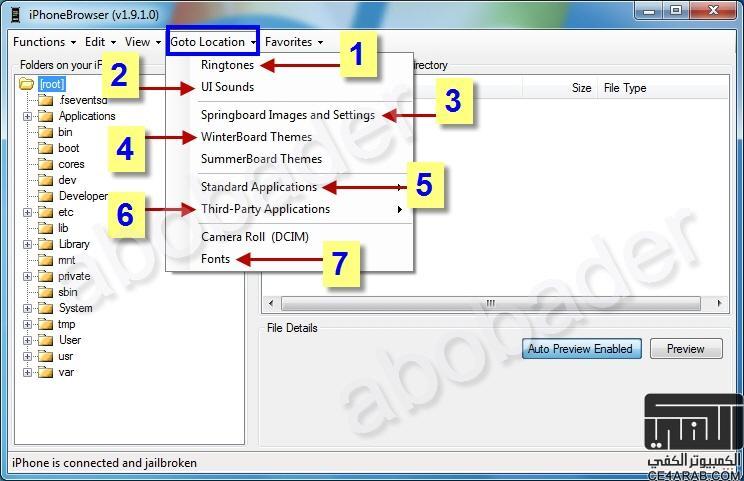 شرح استخدام برنامج الـ iphonebrowser