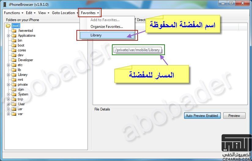 شرح استخدام برنامج الـ iphonebrowser