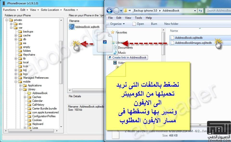 شرح استخدام برنامج الـ iphonebrowser