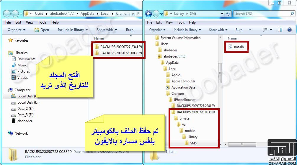 شرح استخدام برنامج الـ iphonebrowser