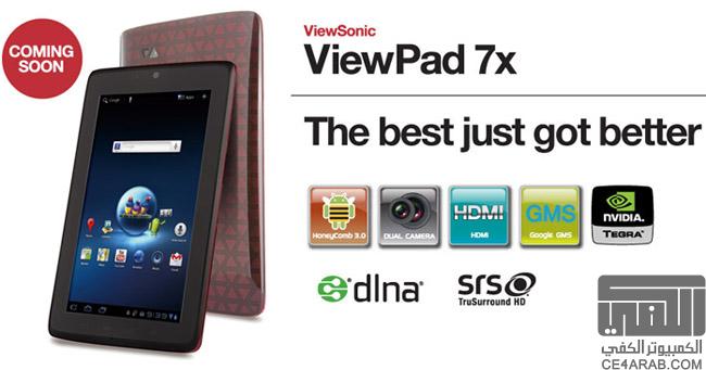 الجهاز اللوحي ViewSonic ViewPad 7x قادم إلى أوروبا بـ 349 يورو