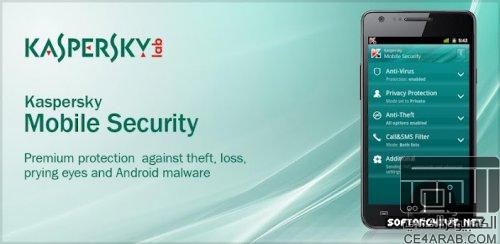 Kaspersky Mobile Security v9.10.118::برنامج الحماية الرائع:: مباش